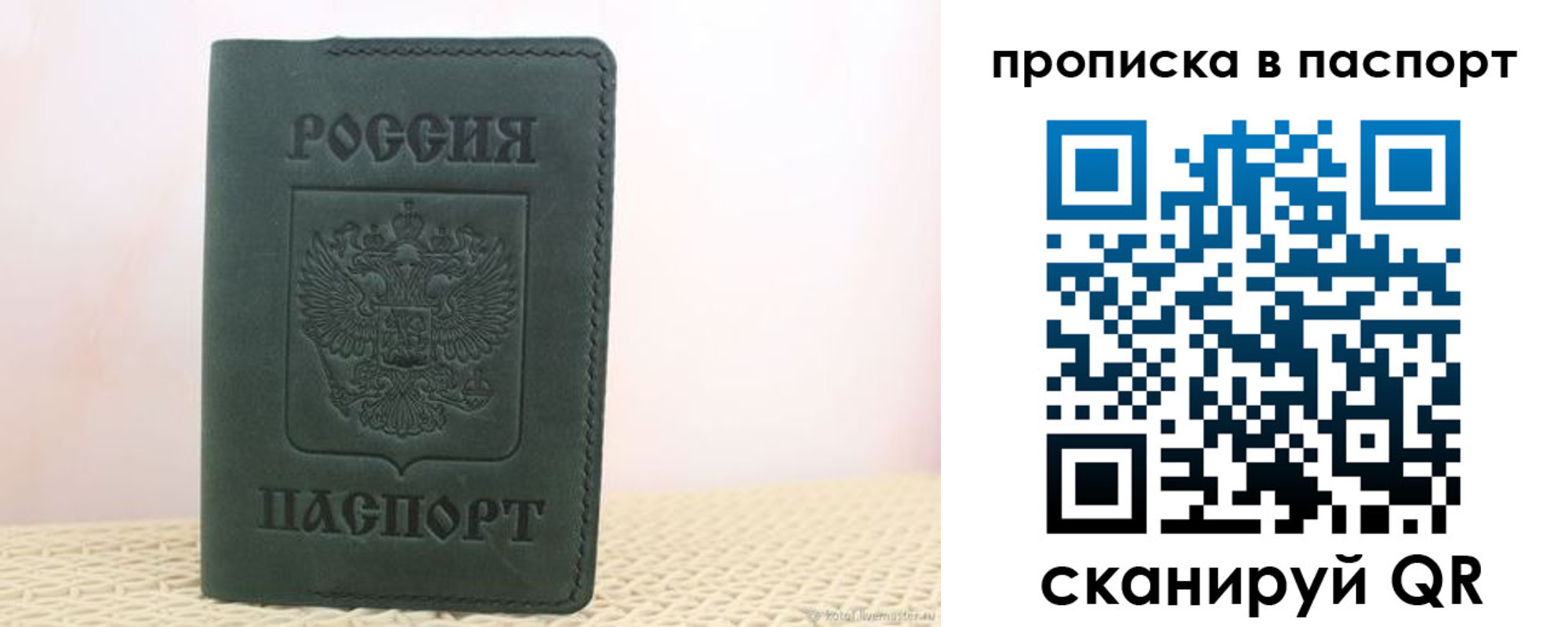 прописка в квартире в Рыбинске