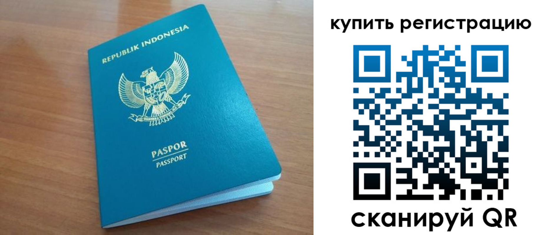 прописка штамп в Рыбинске