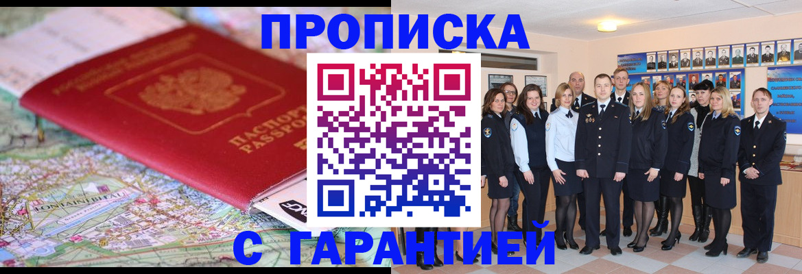 временная регистрация в Рыбинске