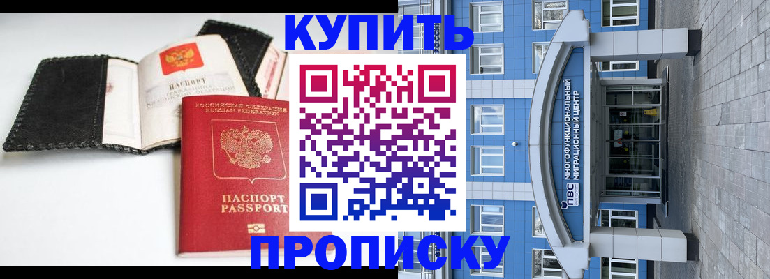 прописка гарантия в Рыбинске