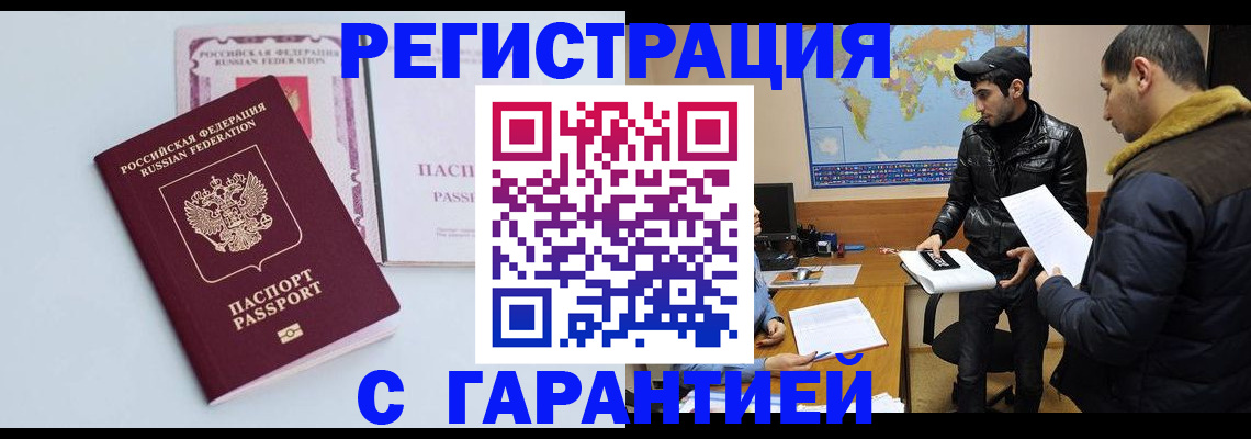 временная регистрация поиск в Рыбинске