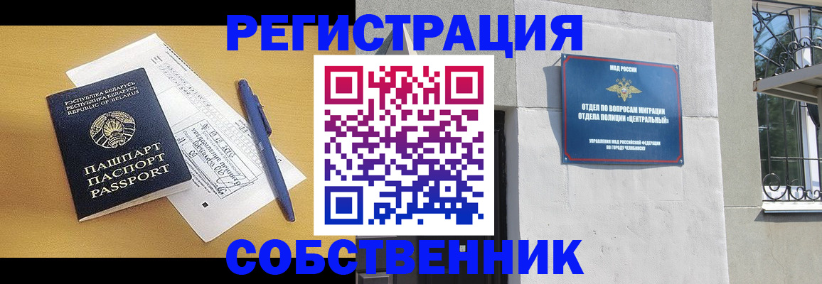 прописка для кредита в Рыбинске
