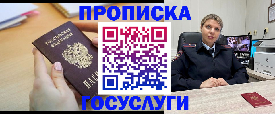 временная регистрация в Рыбинске