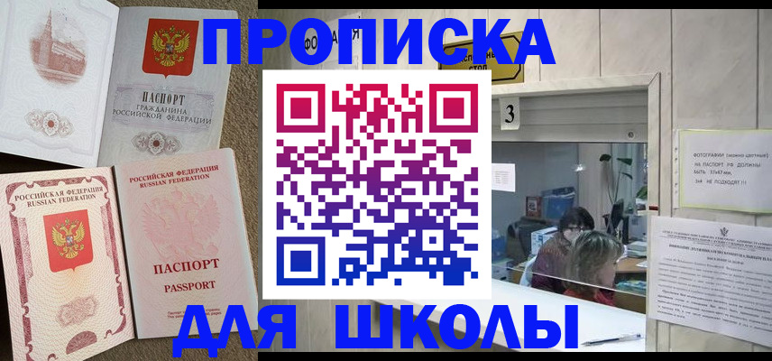 временная регистрация надежно в Рыбинске