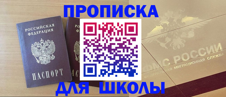 прописка для работы в Рыбинске