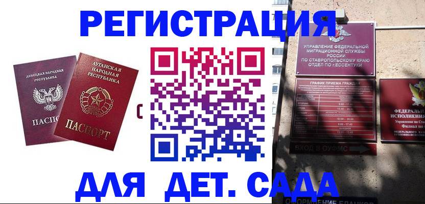 временная регистрация для всех в Рыбинске