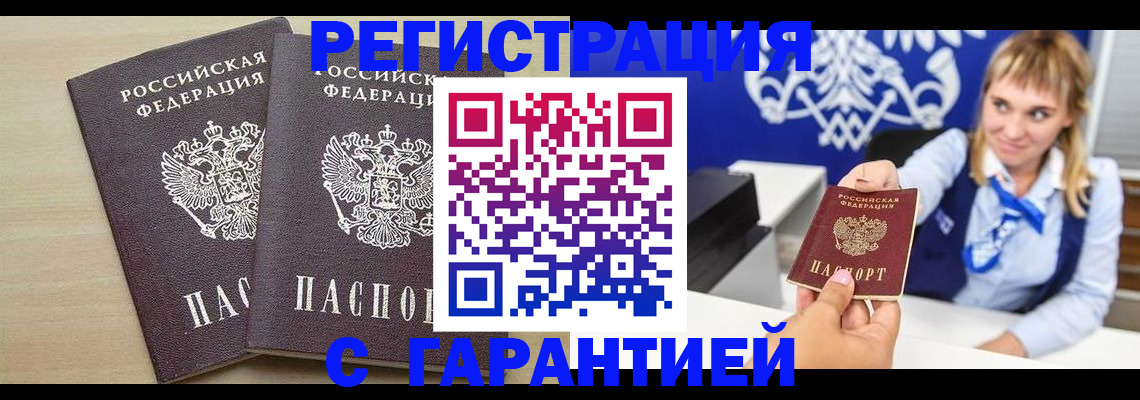 прописка иностранных граждан в Рыбинске