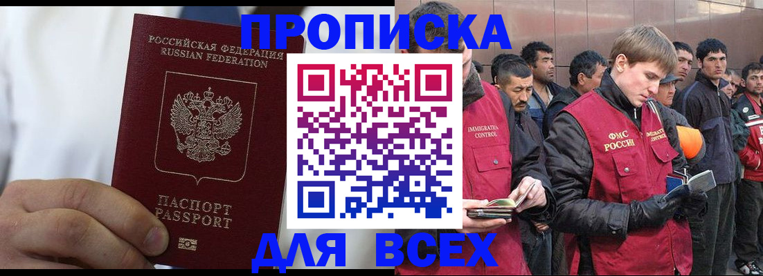 временная регистрация собственник в Рыбинске